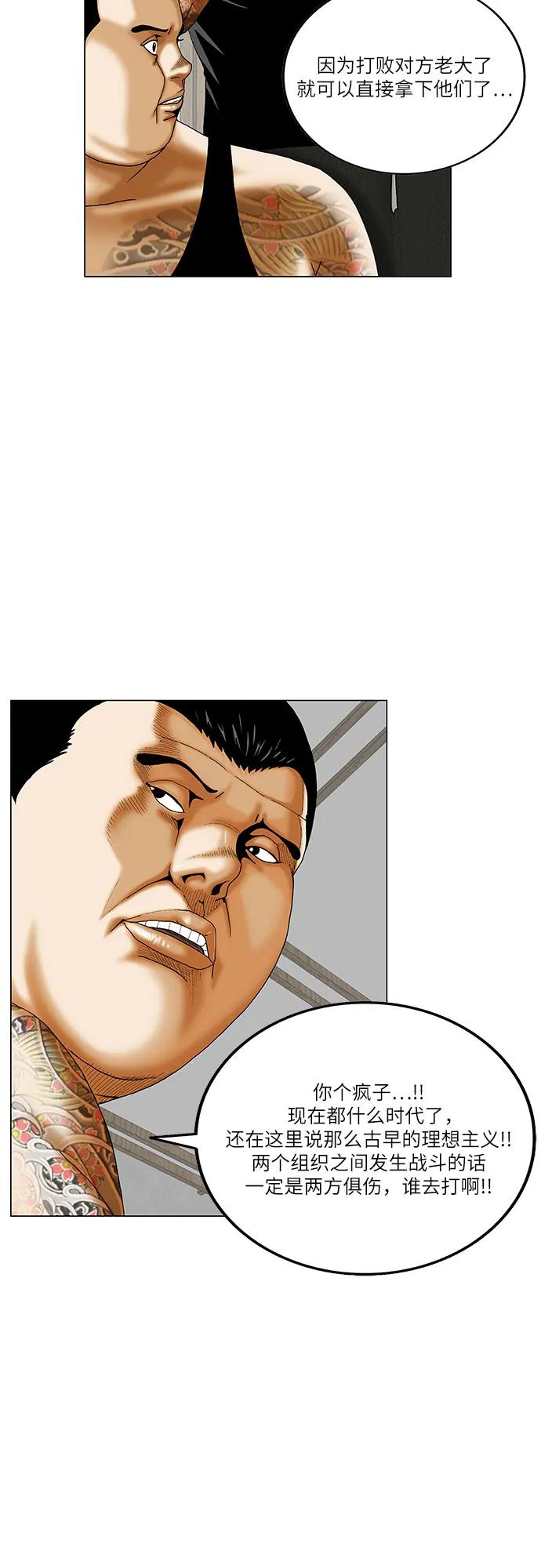 最强传说姜海孝 - 第266话 - 第23张图