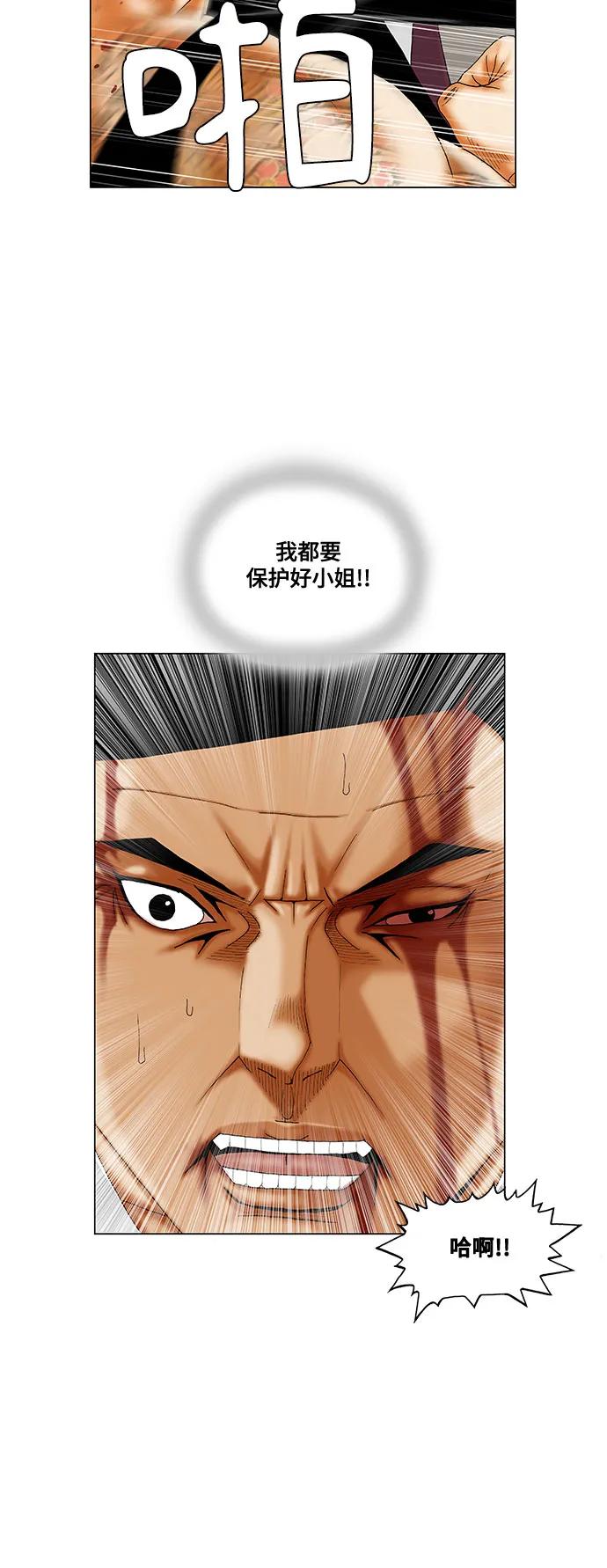 最强传说姜海孝 - 第266话 - 第17张图