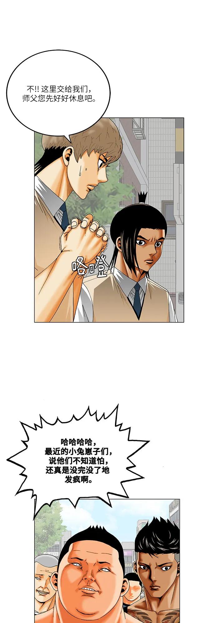 最强传说姜海孝 - 第267话 - 第11张图