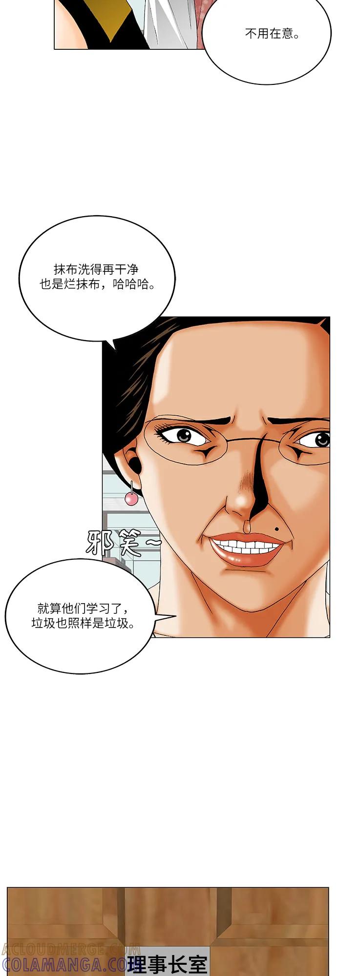 最强传说姜海孝 - 第268话 - 第19张图