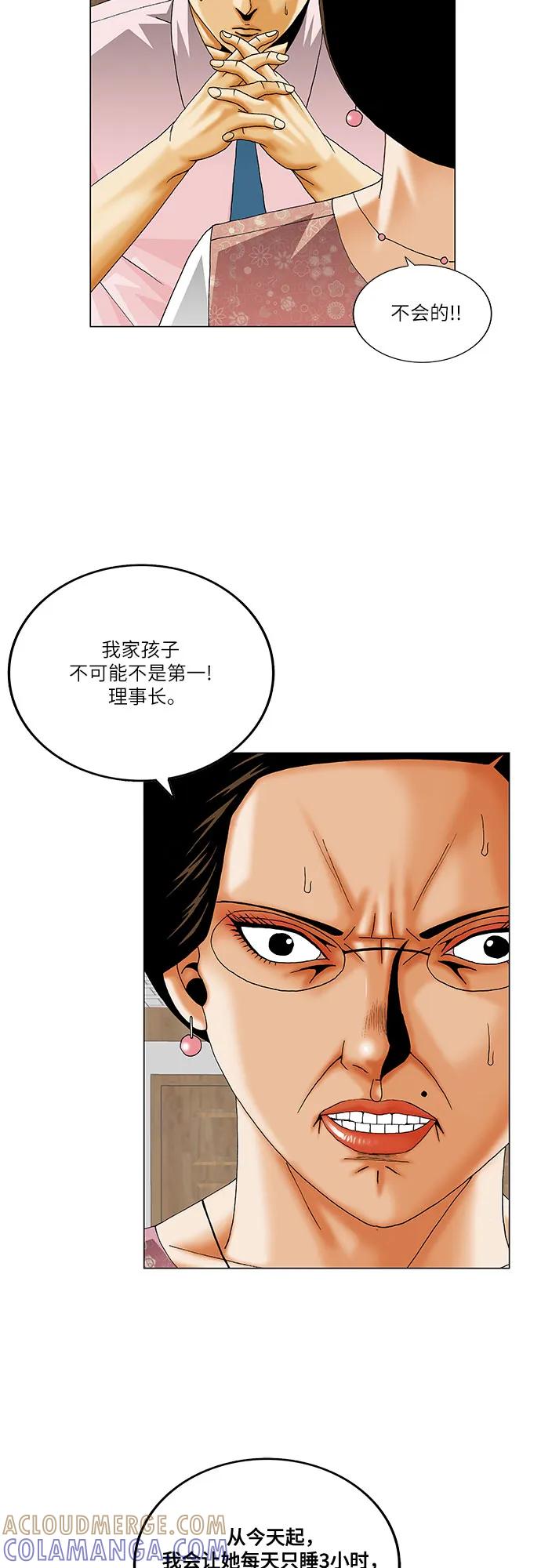 最强传说姜海孝 - 第268话 - 第28张图