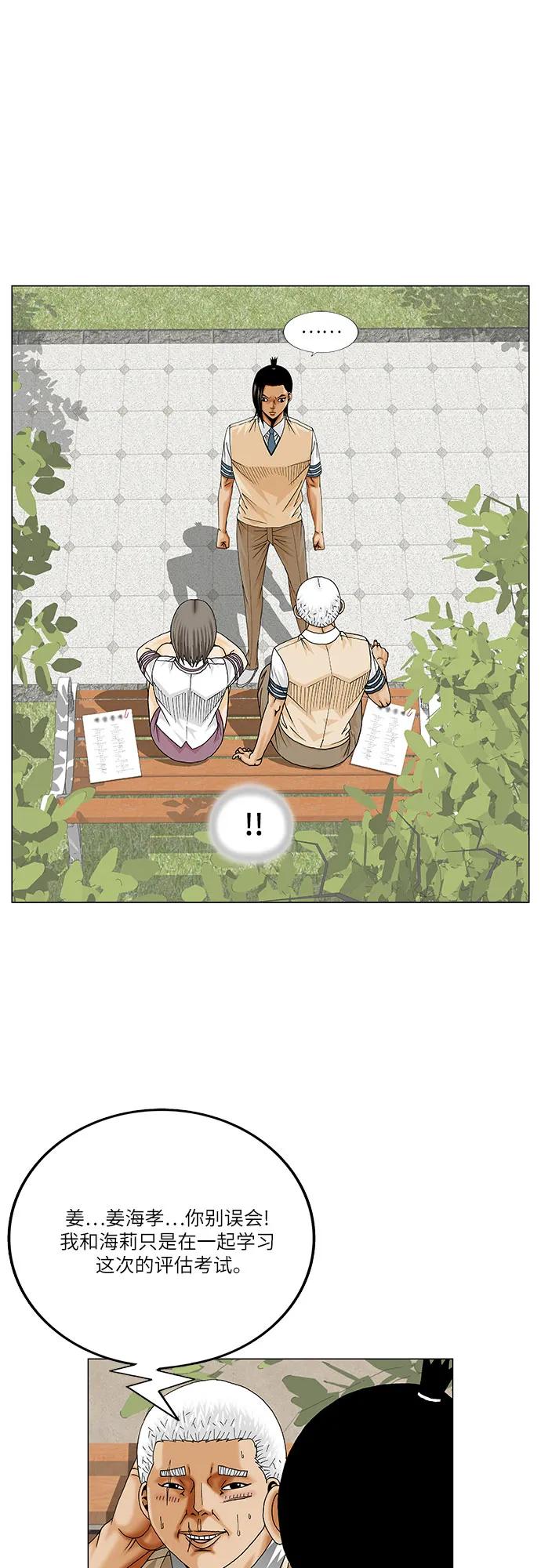 最强传说姜海孝 - 第268话 - 第6张图