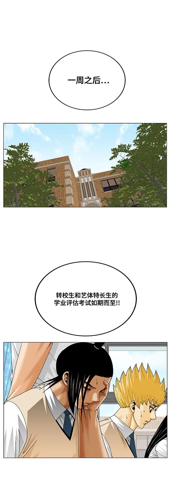 最强传说姜海孝 - 第268话 - 第15张图