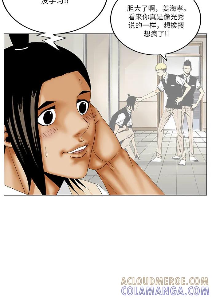 最强传说姜海孝 - 第268话 - 第13张图