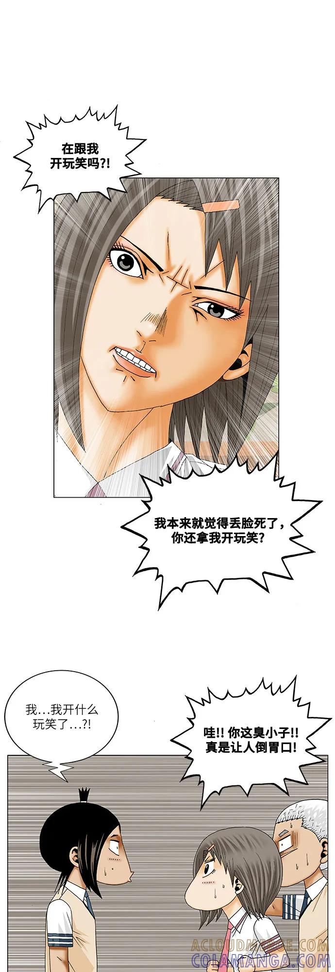 最强传说姜海孝 - 第268话 - 第10张图