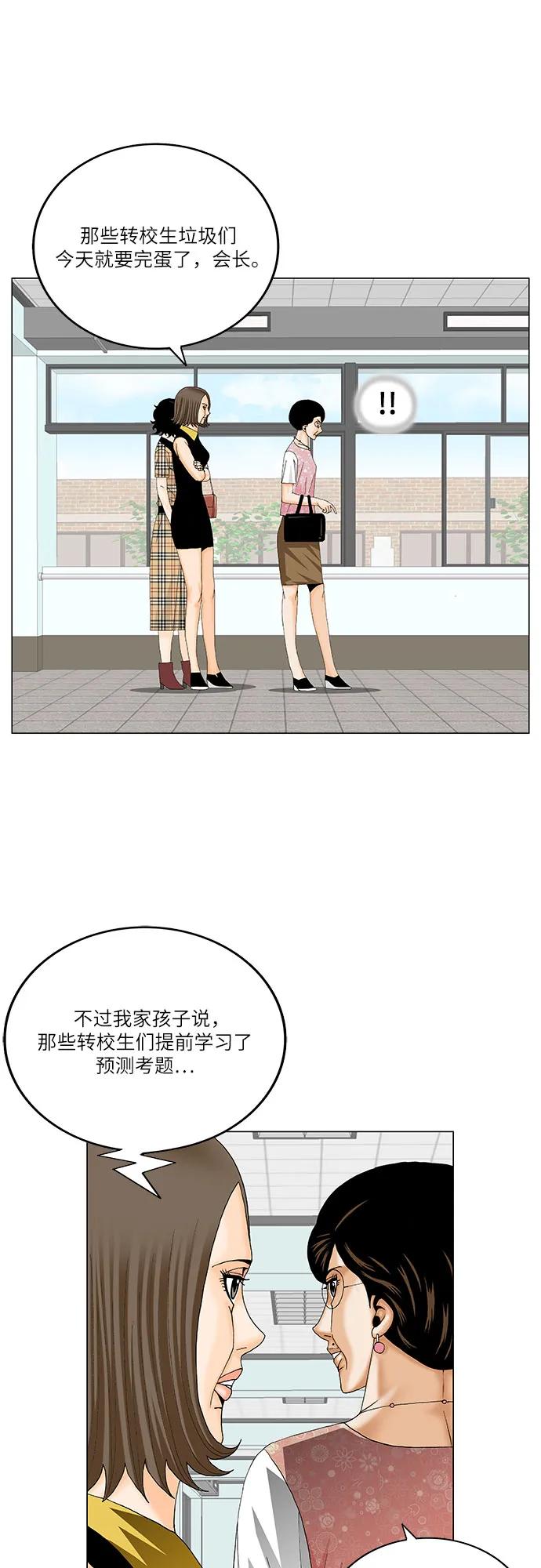 最强传说姜海孝 - 第268话 - 第18张图