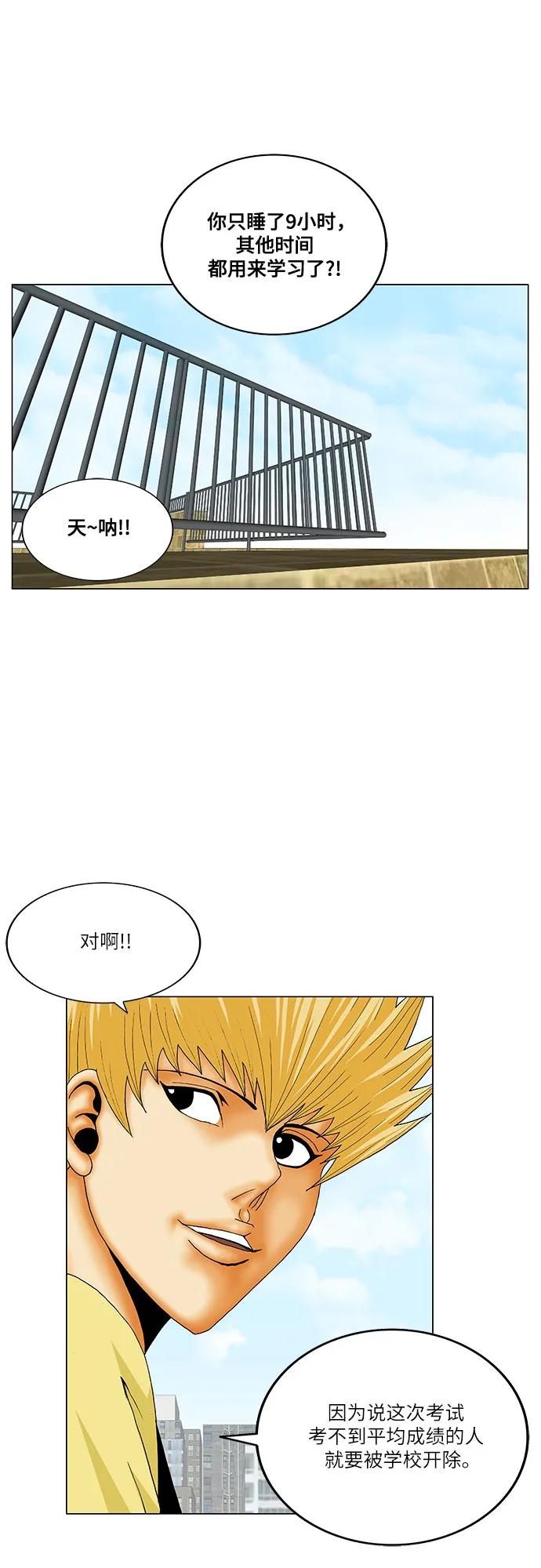 最强传说姜海孝 - 第268话 - 第30张图