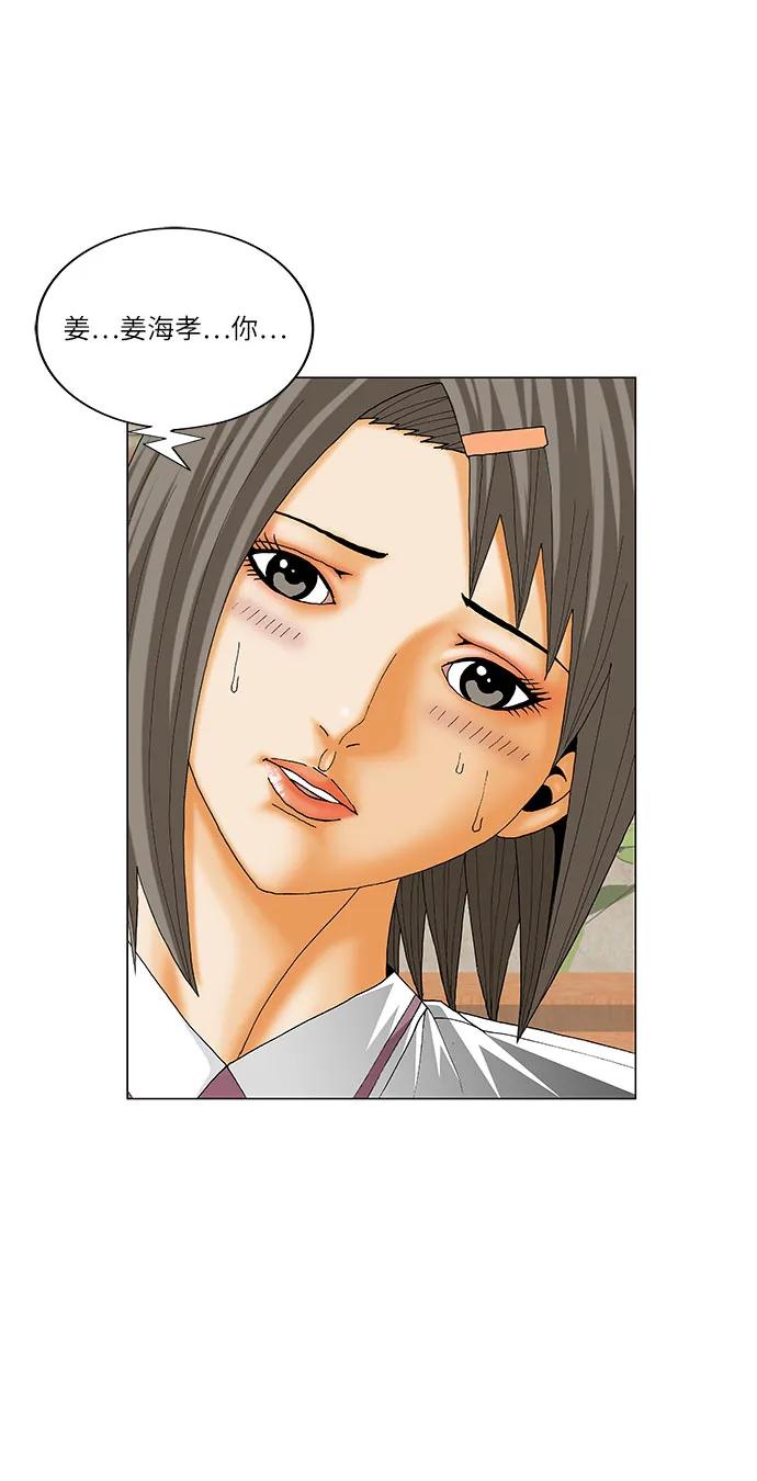 最强传说姜海孝 - 第268话 - 第9张图