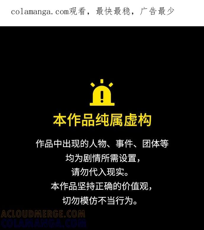 最强传说姜海孝 - 第268话 - 第1张图