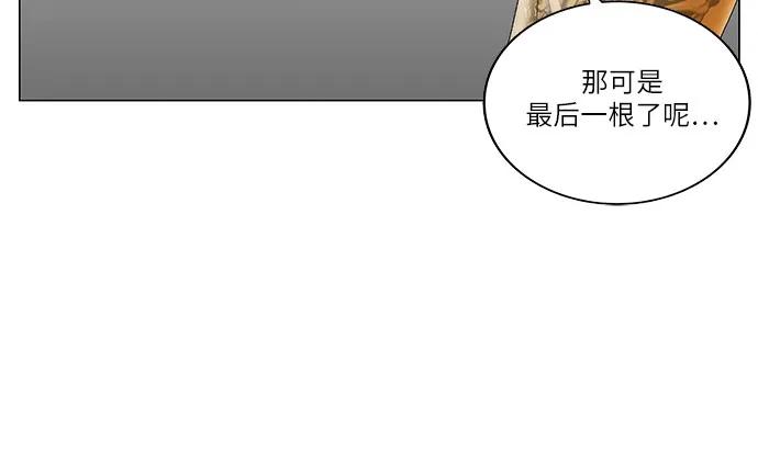 最强传说姜海孝 - 第269话 - 第16张图