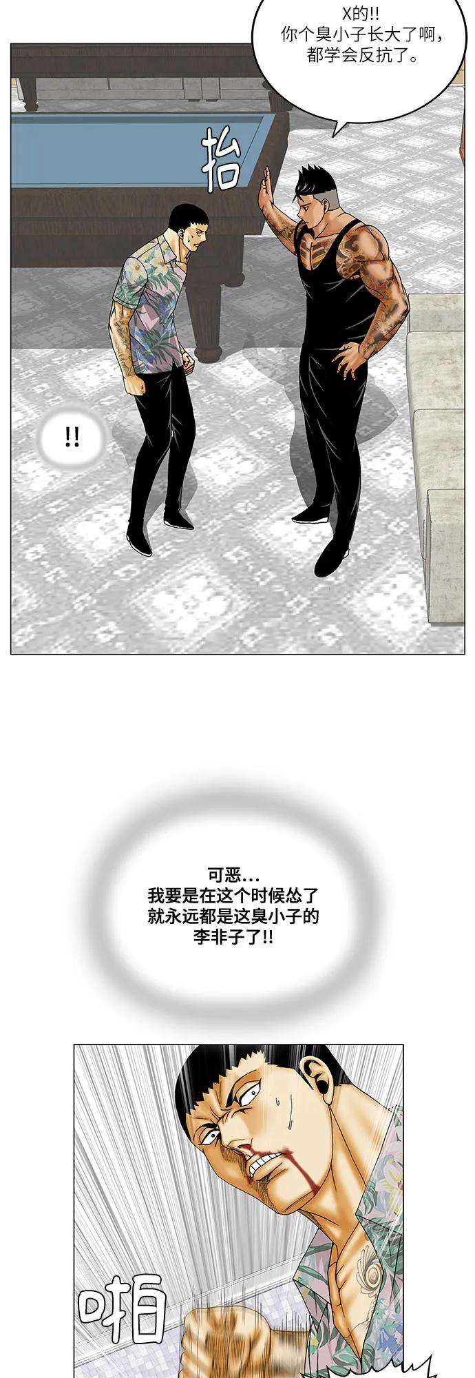 最强传说姜海孝 - 第269话 - 第14张图