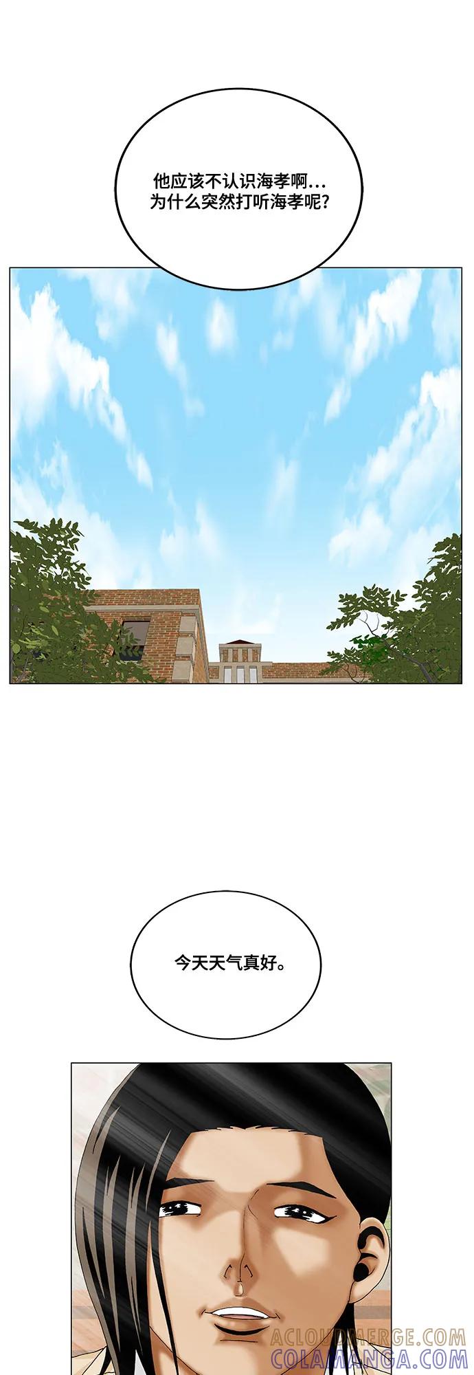 最强传说姜海孝 - 第269话 - 第25张图