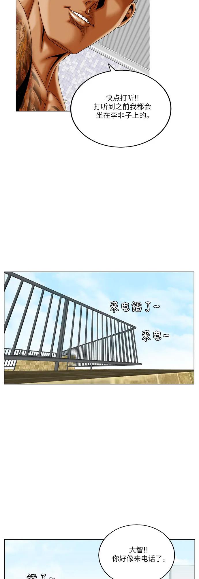 最强传说姜海孝 - 第269话 - 第18张图