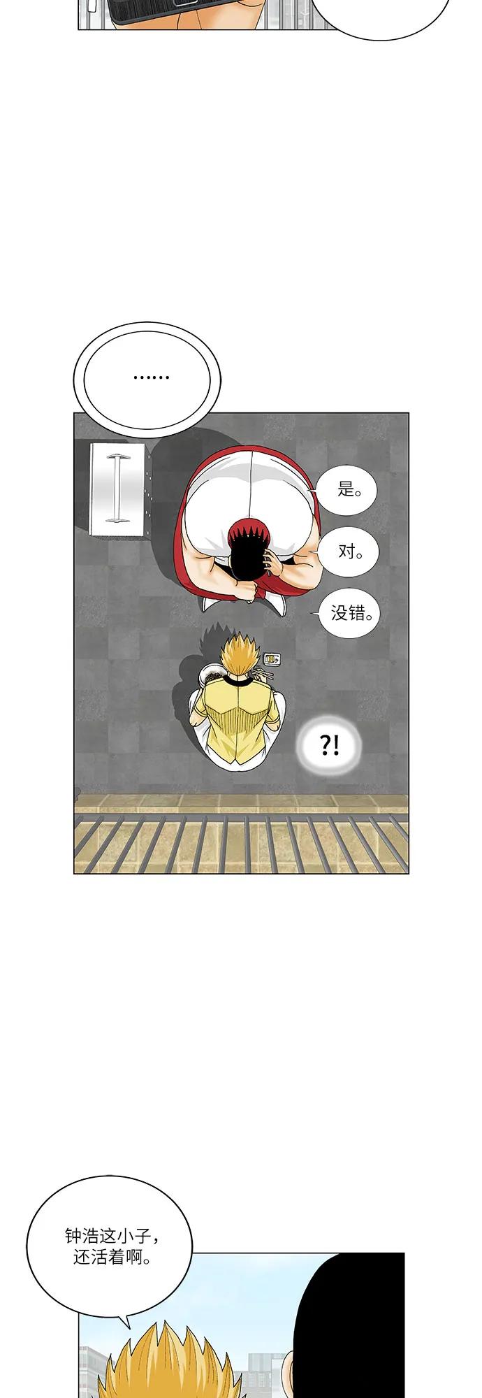 最强传说姜海孝 - 第269话 - 第22张图