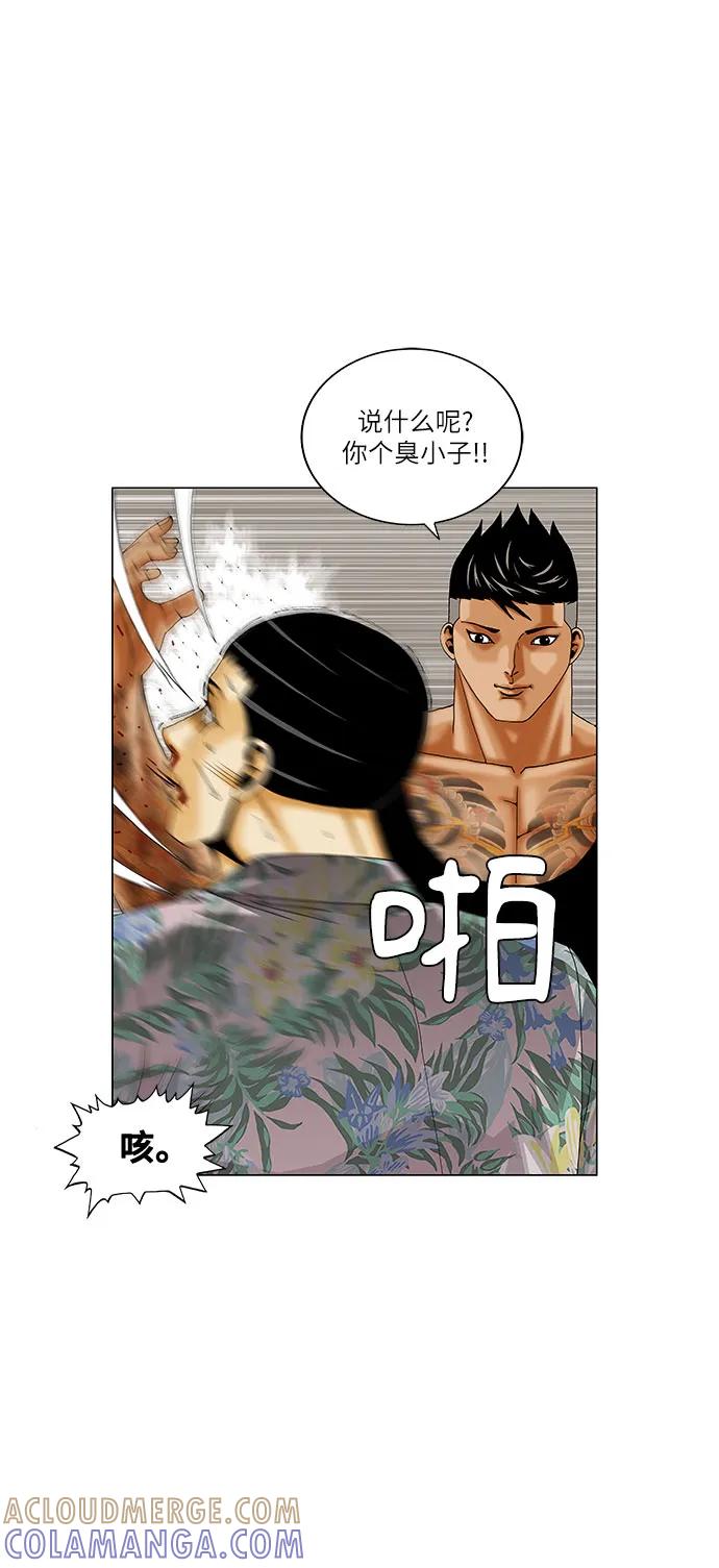 最强传说姜海孝 - 第269话 - 第11张图