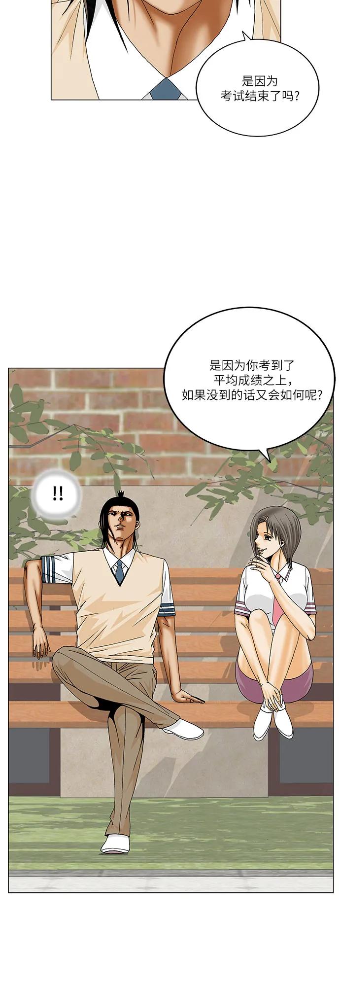 最强传说姜海孝 - 第269话 - 第26张图