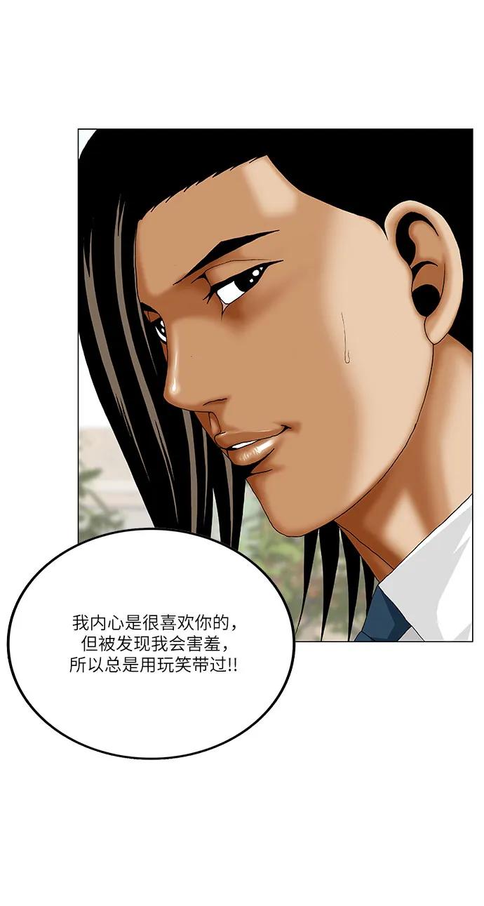 最强传说姜海孝 - 第269话 - 第32张图