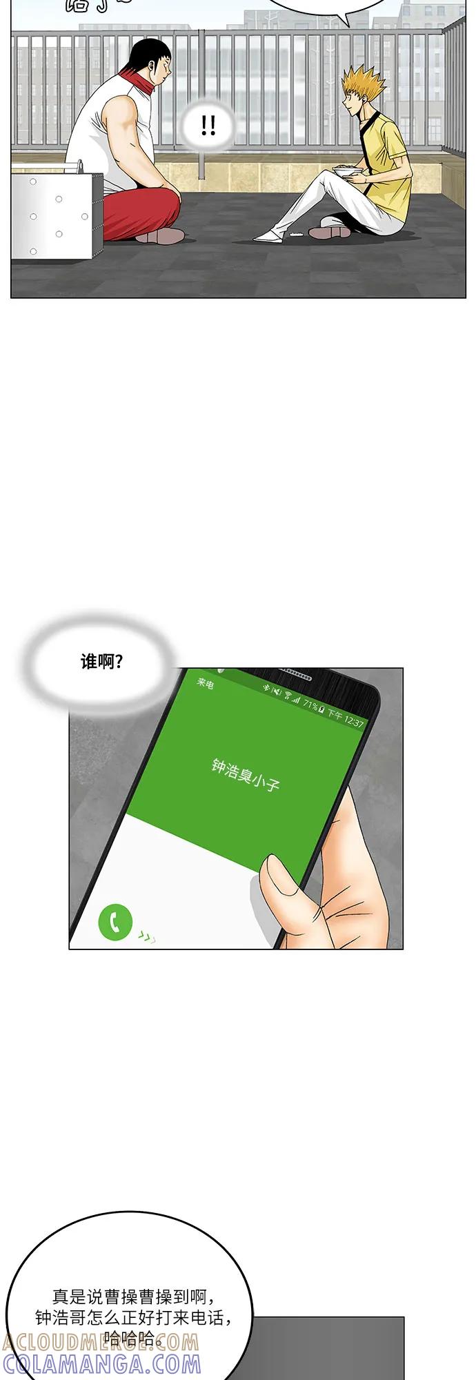 最强传说姜海孝 - 第269话 - 第19张图