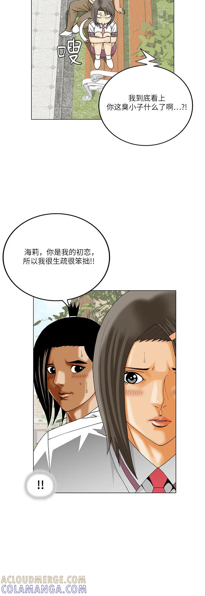 最强传说姜海孝 - 第269话 - 第31张图