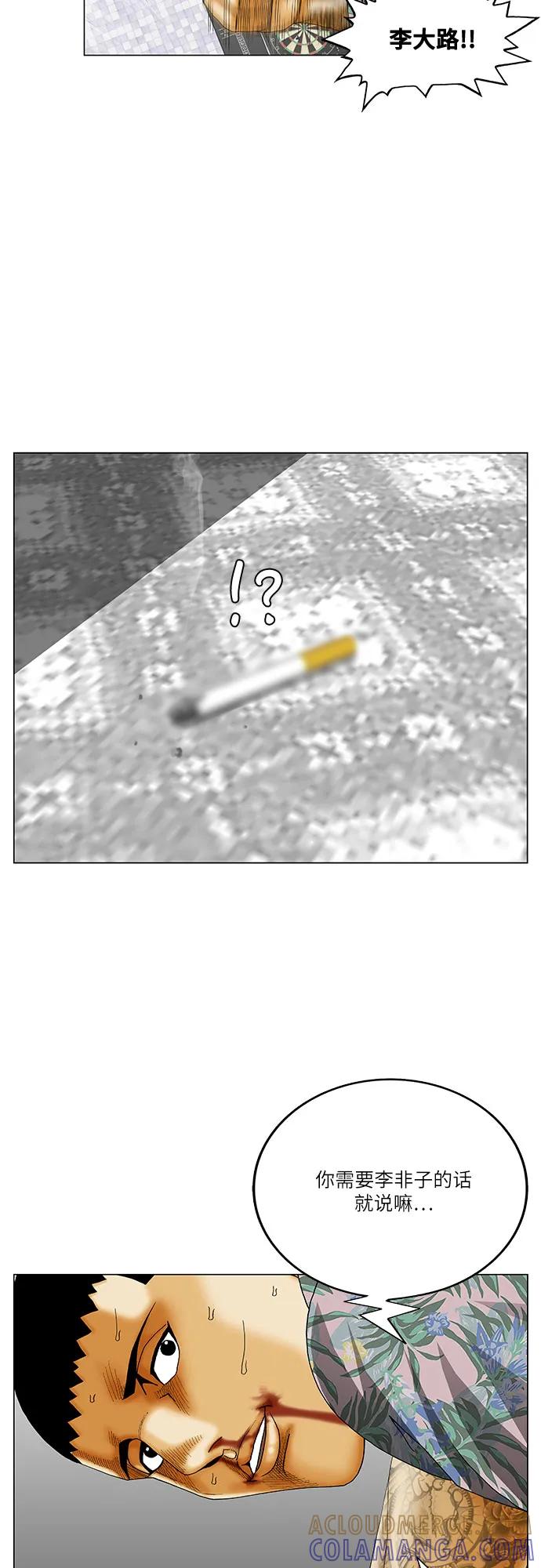 最强传说姜海孝 - 第269话 - 第15张图