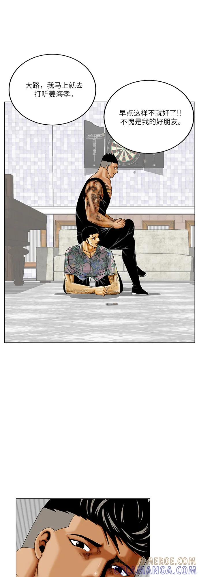 最强传说姜海孝 - 第269话 - 第17张图