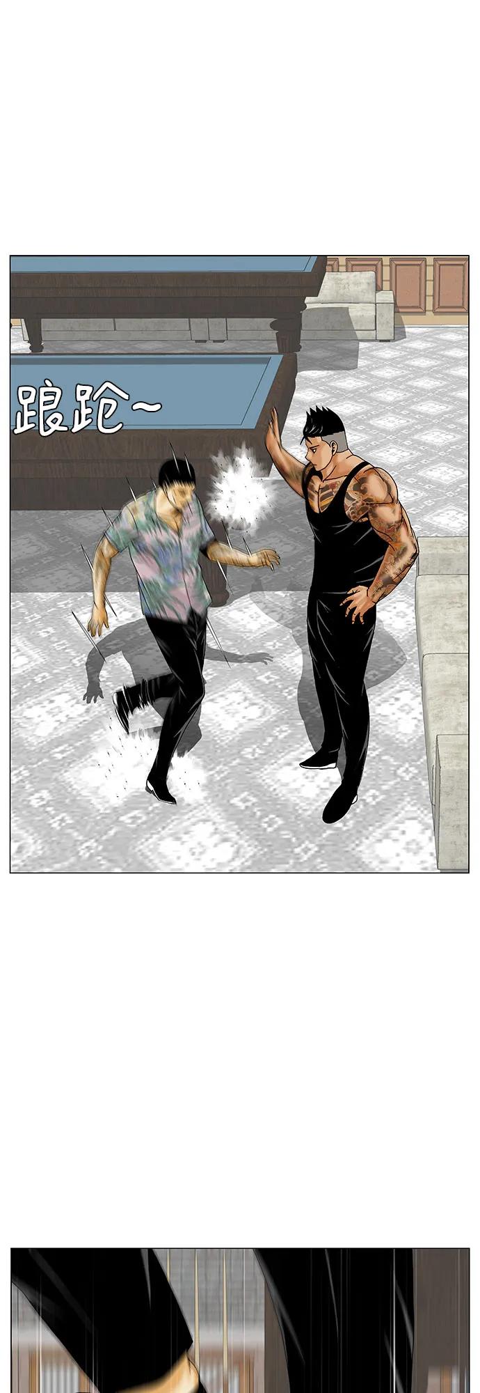 最强传说姜海孝 - 第269话 - 第12张图