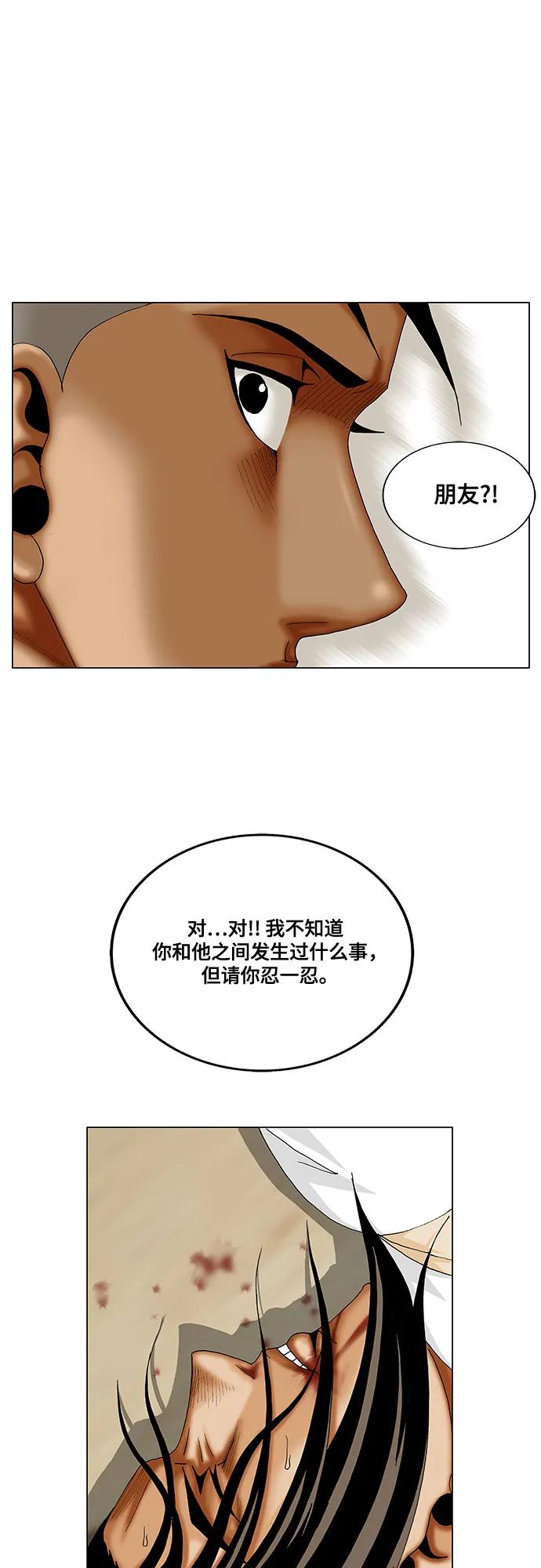 最强传说姜海孝 - 第272话 - 第15张图