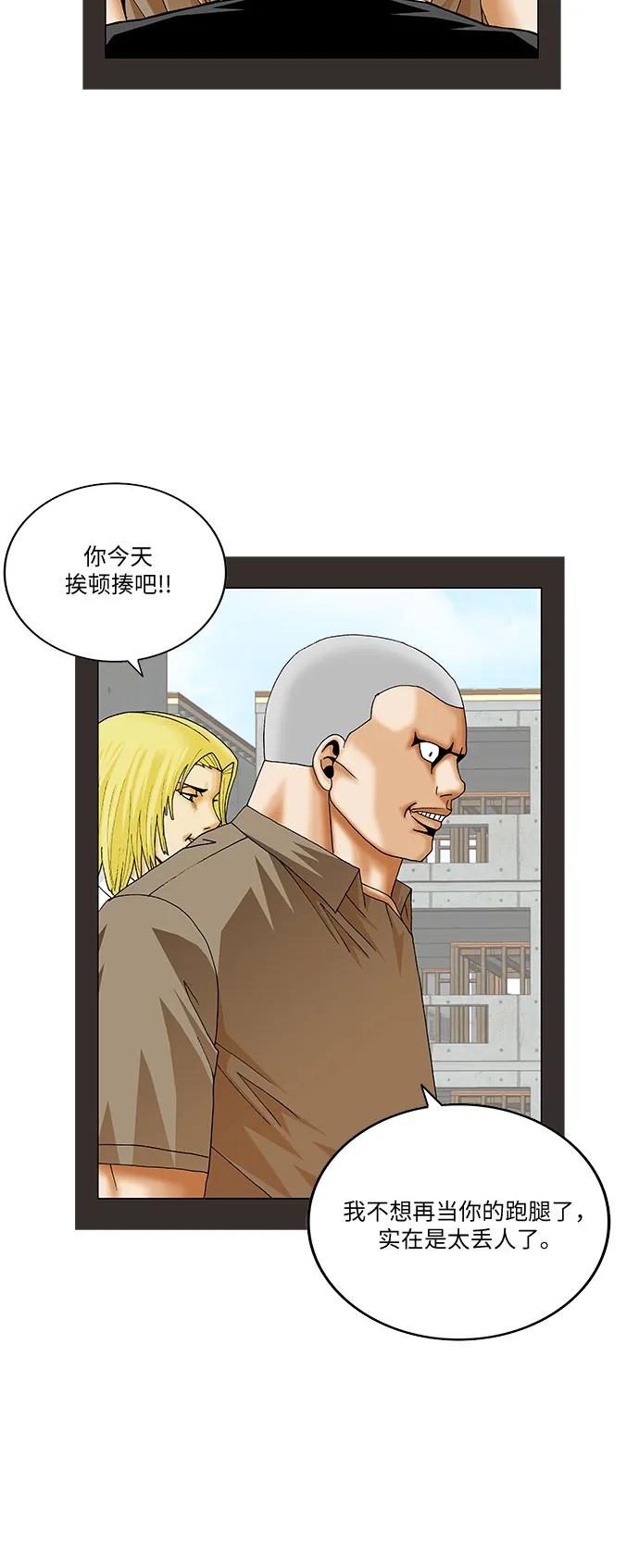 最强传说姜海孝 - 第272话 - 第21张图