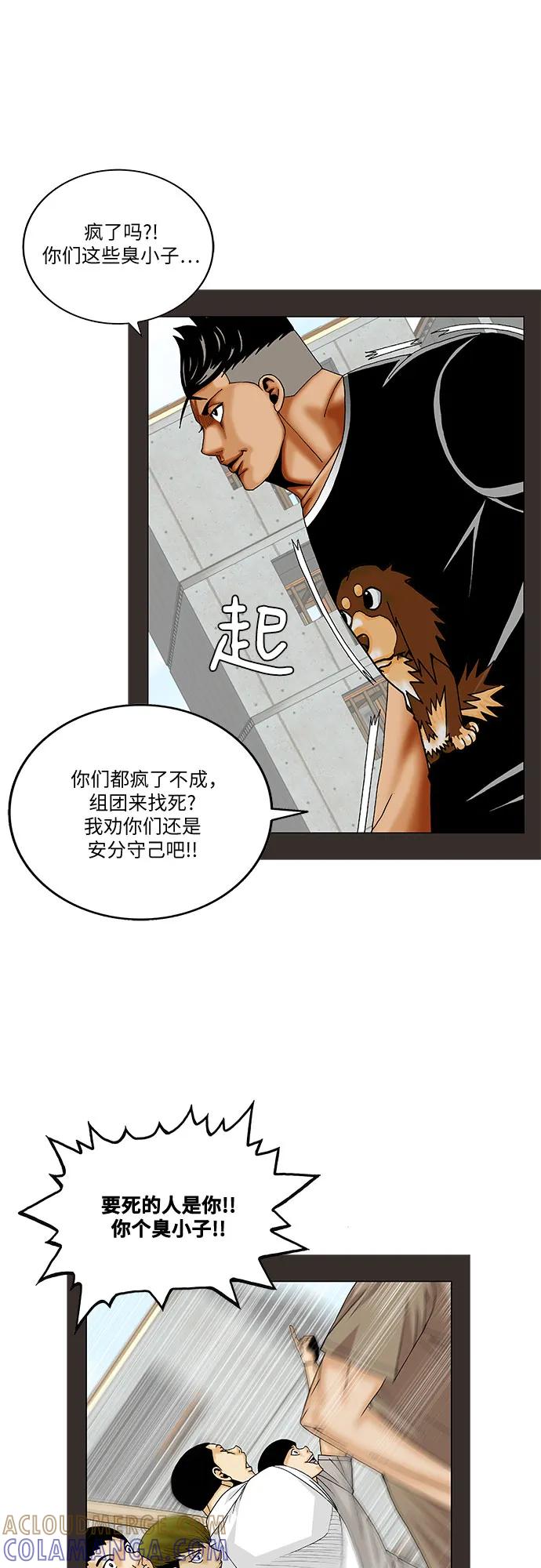 最强传说姜海孝 - 第272话 - 第22张图