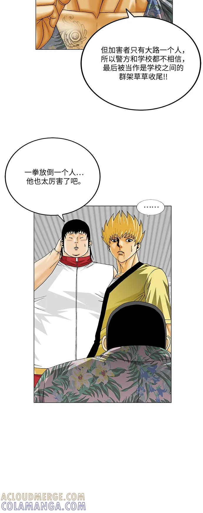 最强传说姜海孝 - 第272话 - 第25张图