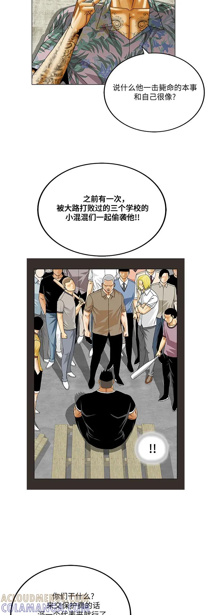 最强传说姜海孝 - 第272话 - 第19张图