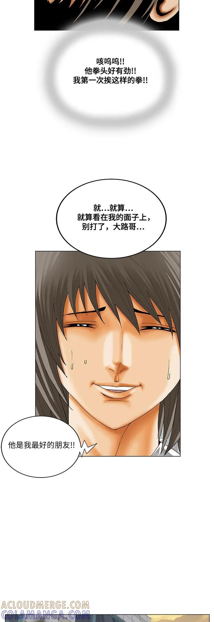 最强传说姜海孝 - 第272话 - 第16张图