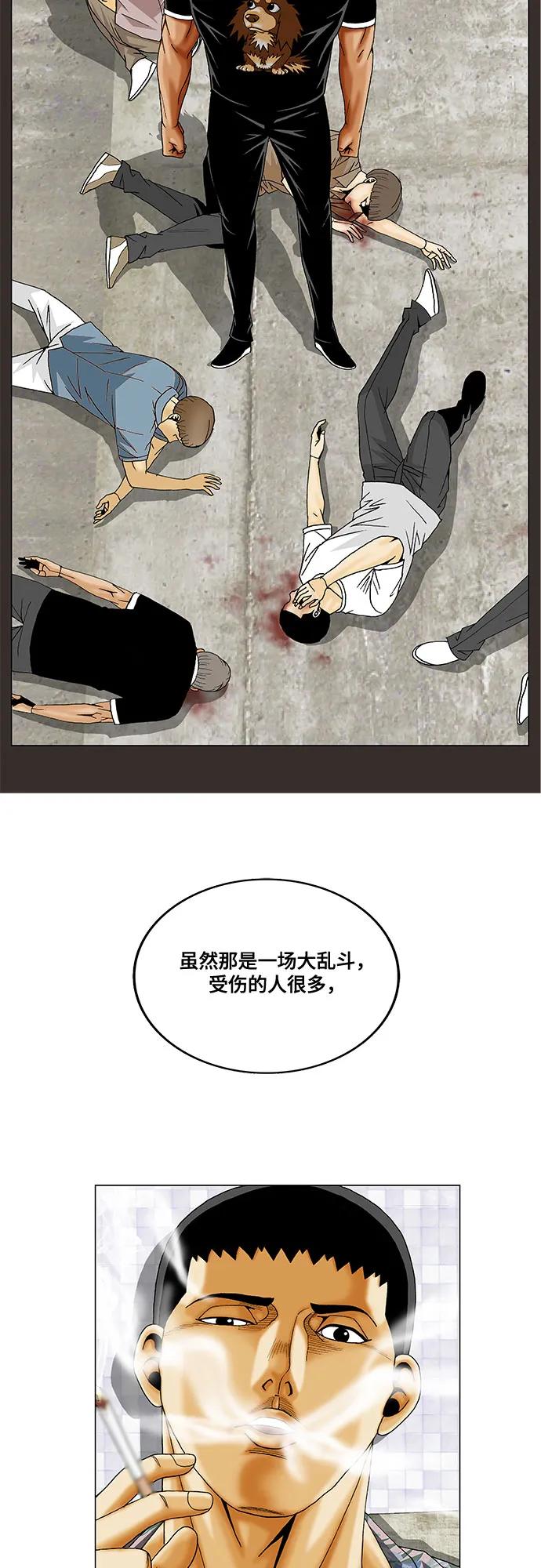 最强传说姜海孝 - 第272话 - 第24张图