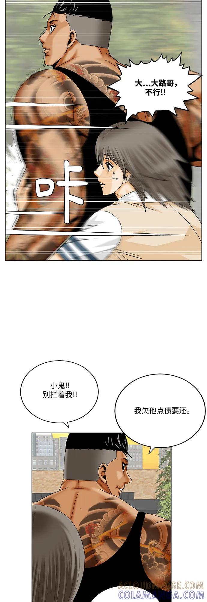 最强传说姜海孝 - 第272话 - 第13张图