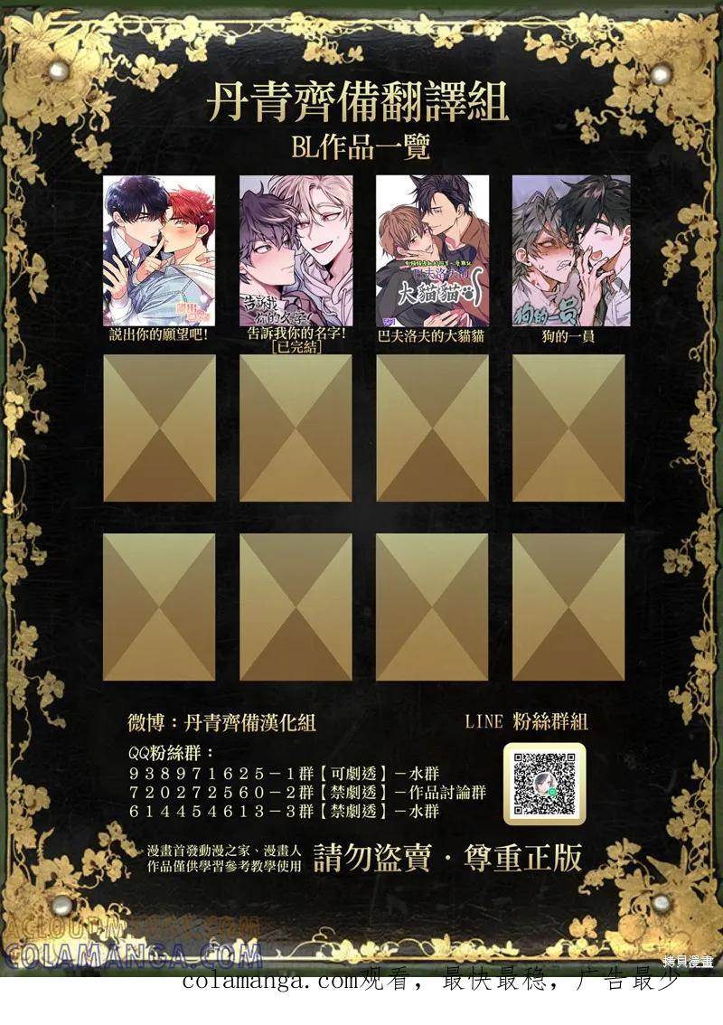 《我是勇者的前女友》第27话 第25页