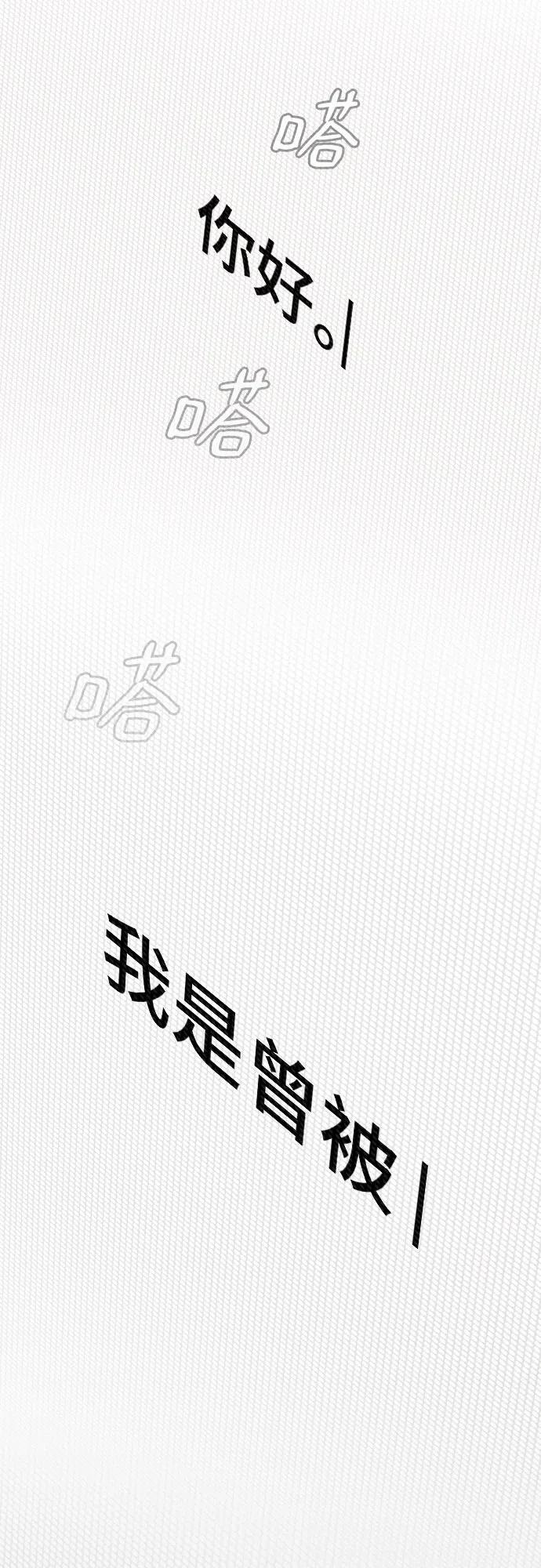 《天才解读世界》第29话 第8页
