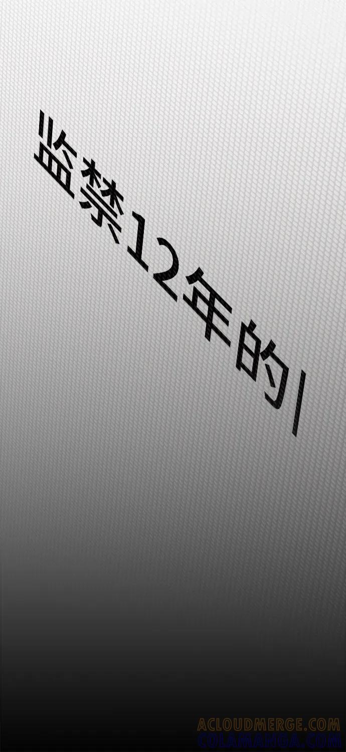 《天才解读世界》第29话 第9页