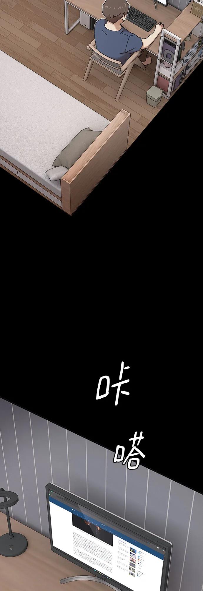 《天才解读世界》第29话 第4页