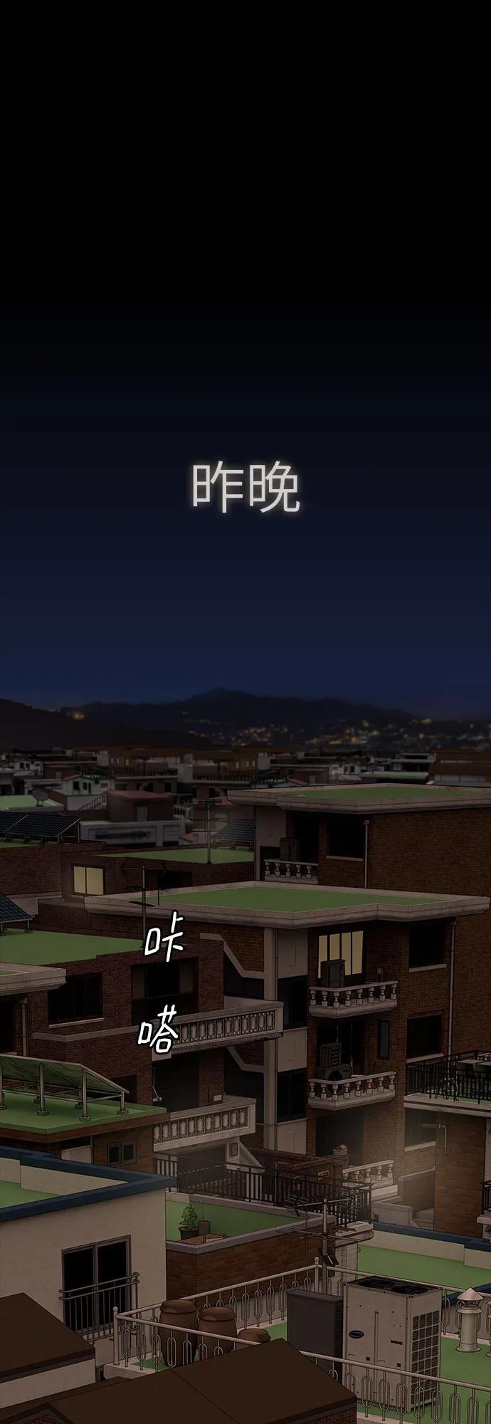 《天才解读世界》第29话 第2页