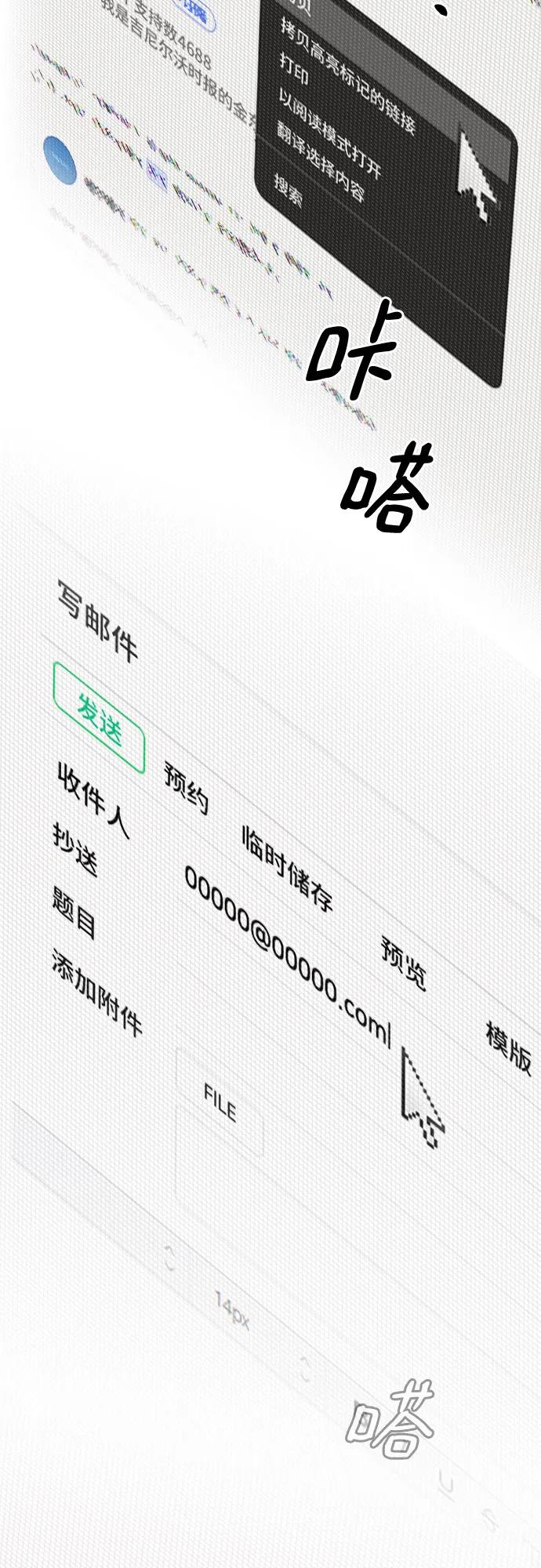 《天才解读世界》第29话 第7页