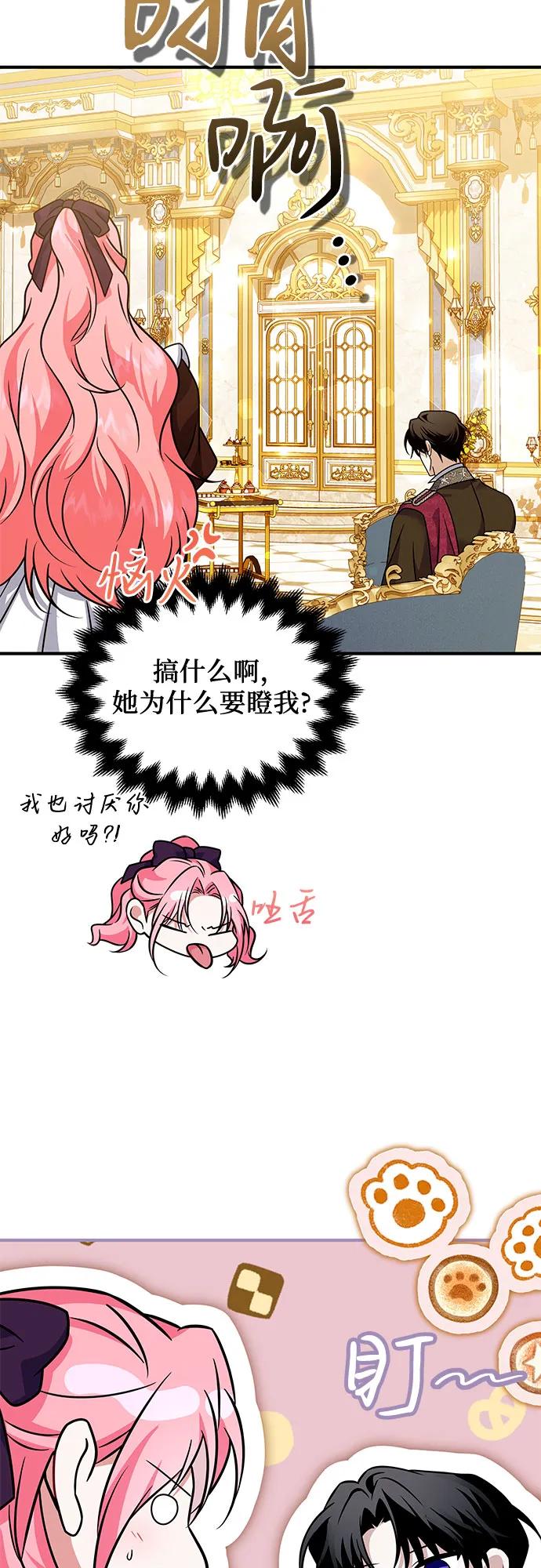 《暗黑变治愈的改写方法》第30话 第20页