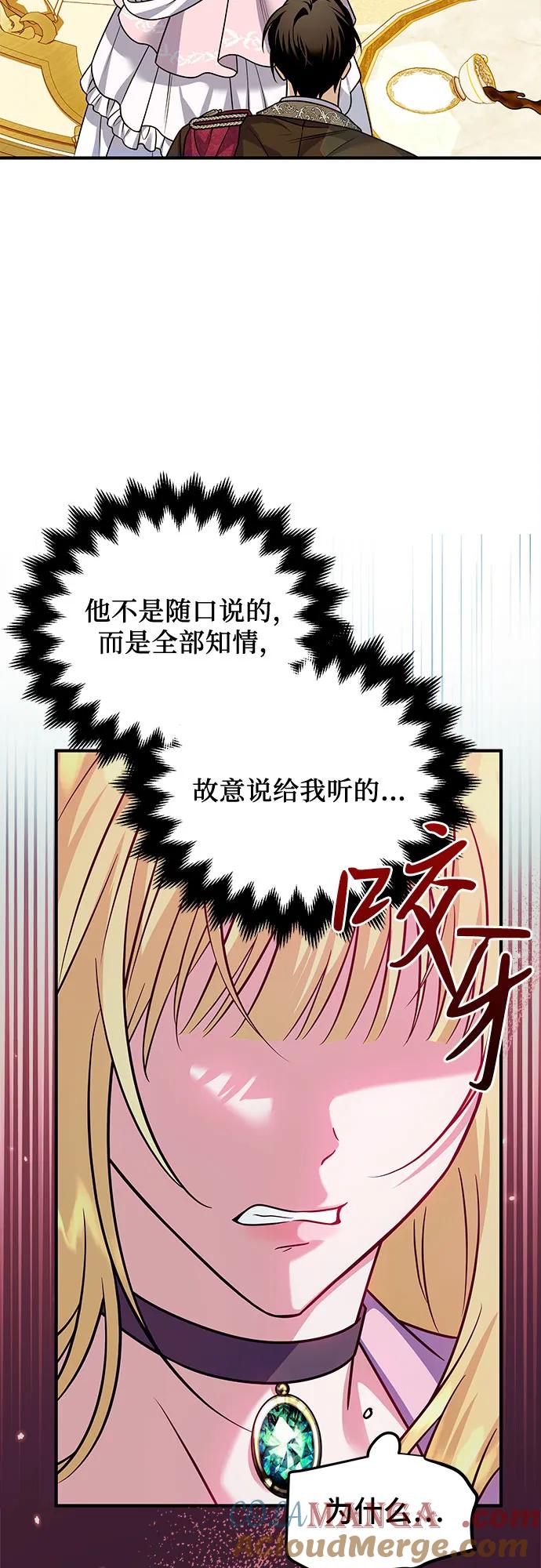 《暗黑变治愈的改写方法》第30话 第13页
