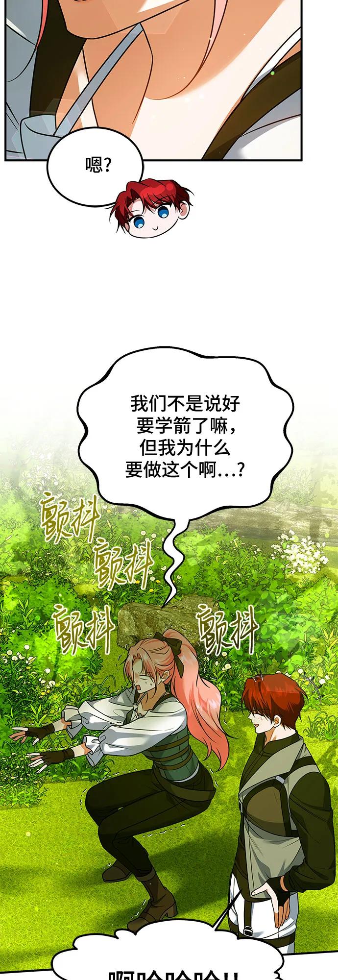 《暗黑变治愈的改写方法》第30话 第30页