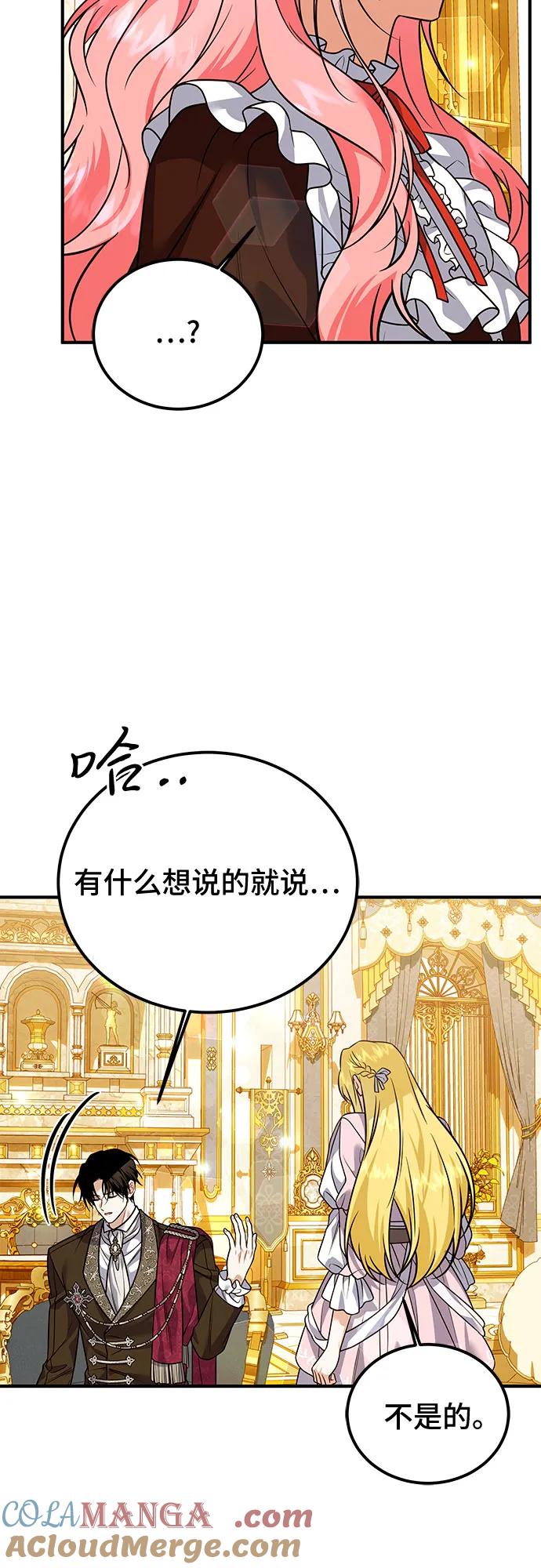 《暗黑变治愈的改写方法》第30话 第16页