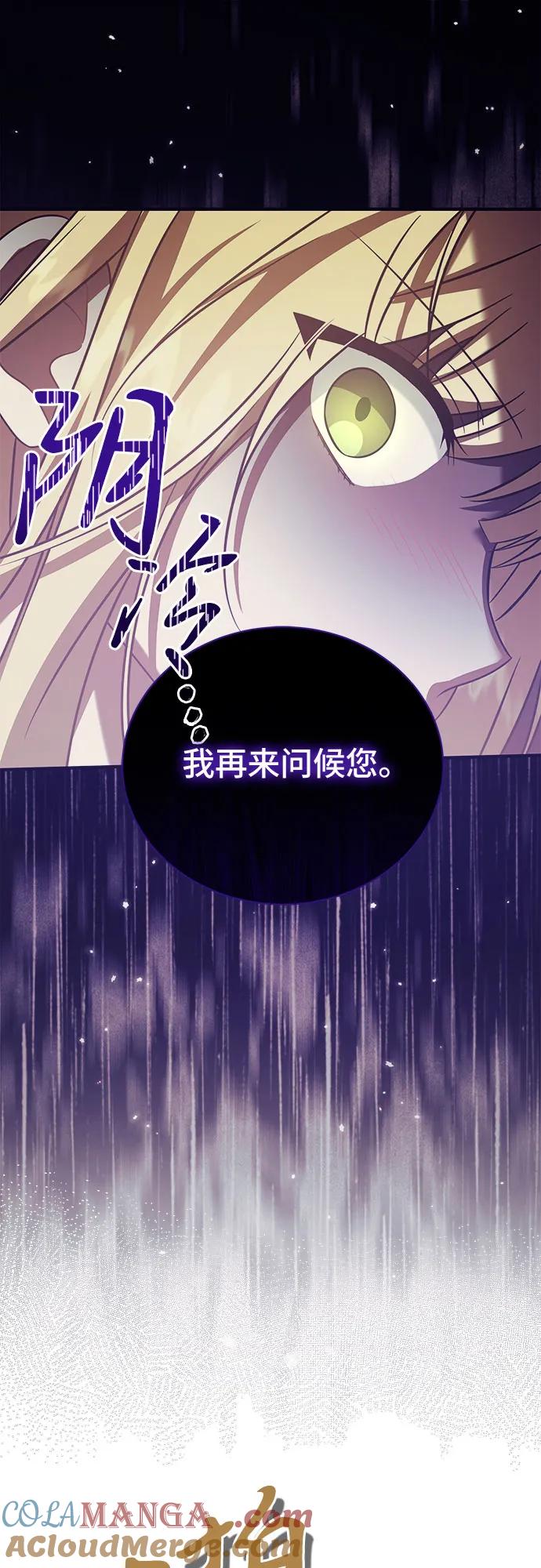 《暗黑变治愈的改写方法》第30话 第19页