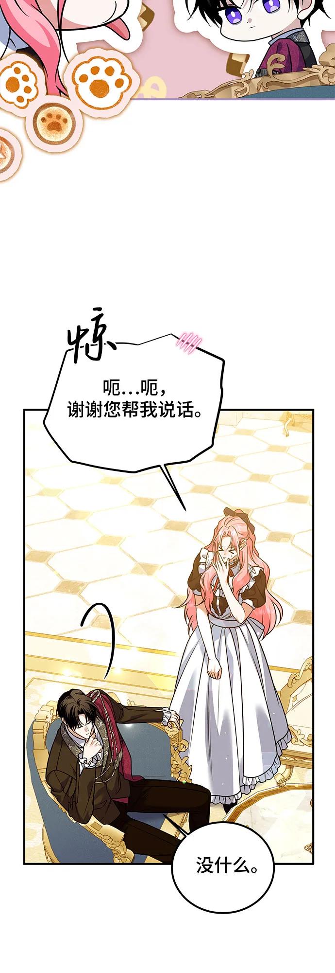 《暗黑变治愈的改写方法》第30话 第21页