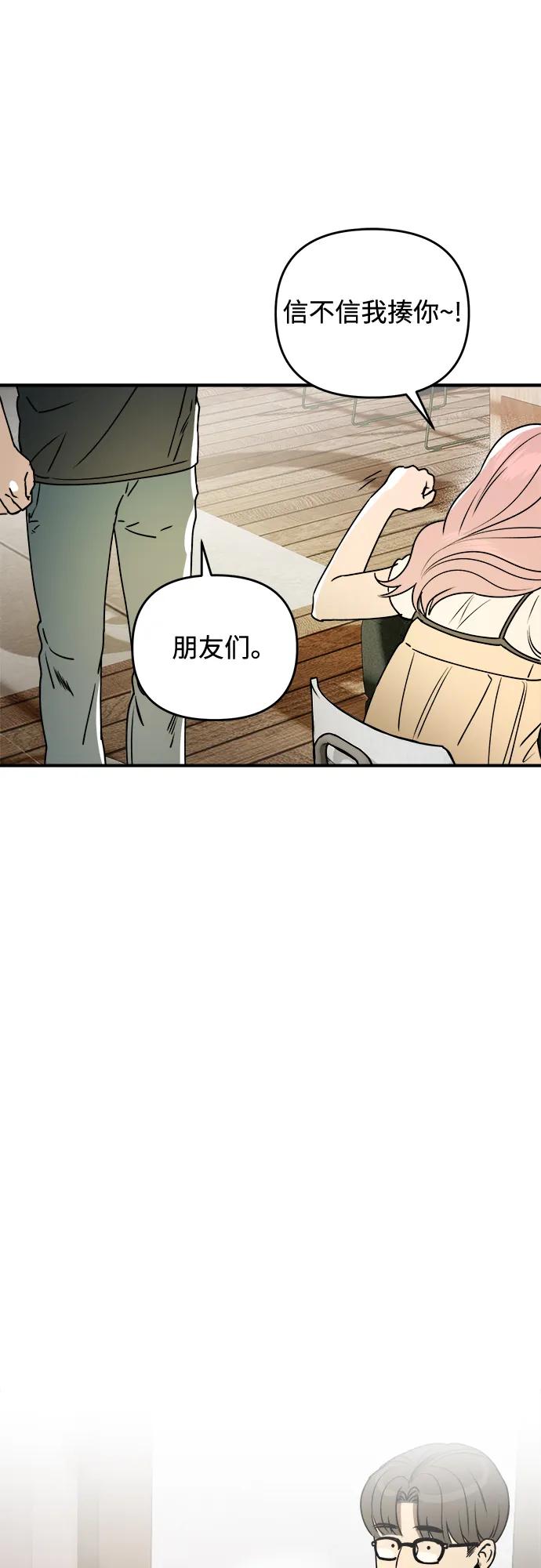 《溺爱之渊》第33话 依次(3) 第35页