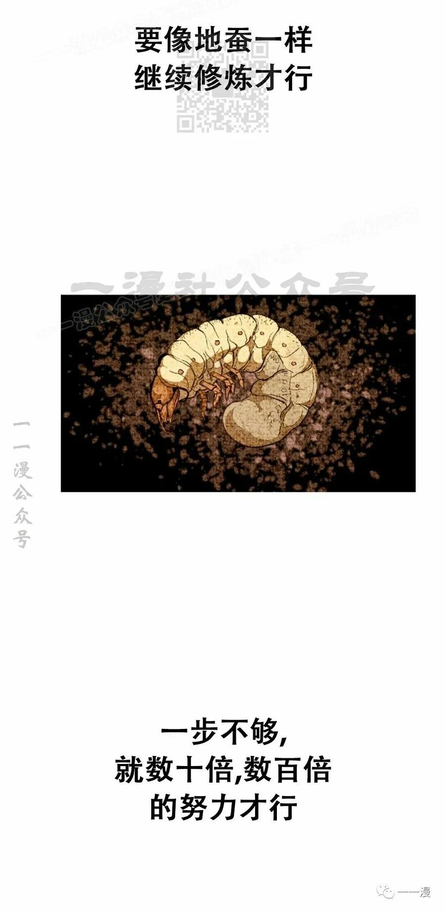 《独一无二的回归》第33话 第47页