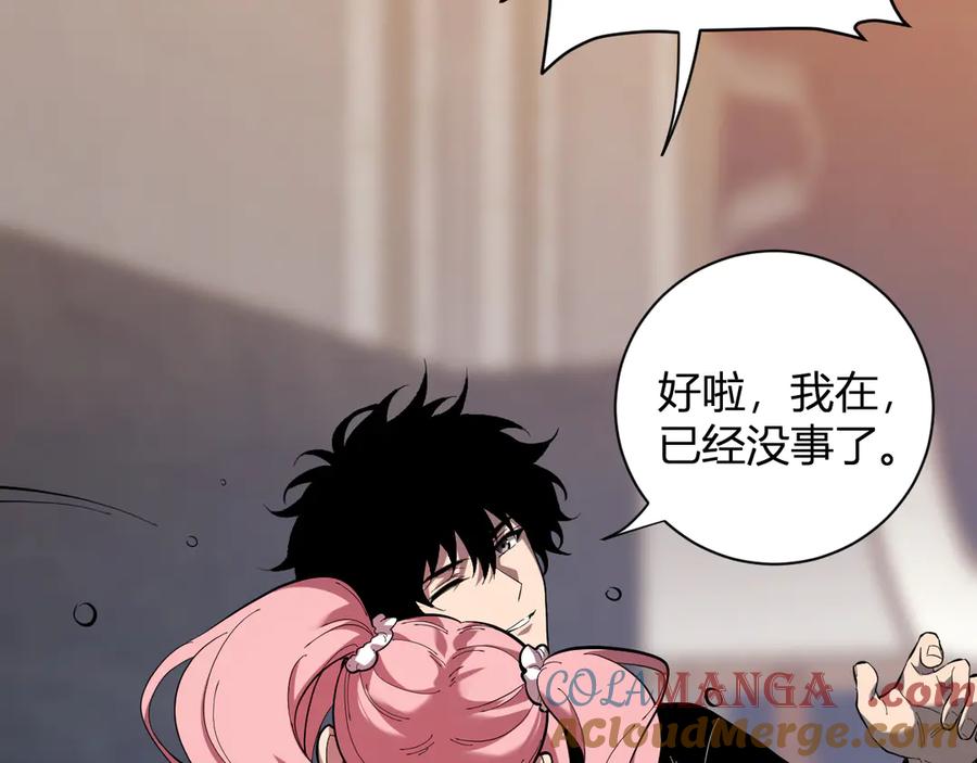 《全民末日：我，病毒君王》第31话 刷取血脉药剂 第21页