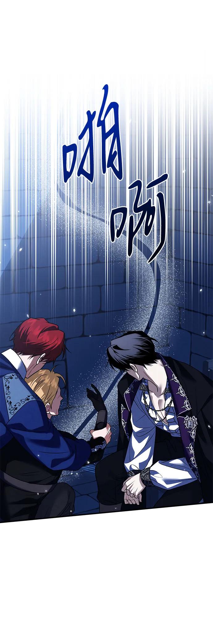 《暗黑变治愈的改写方法》第33话 第51页